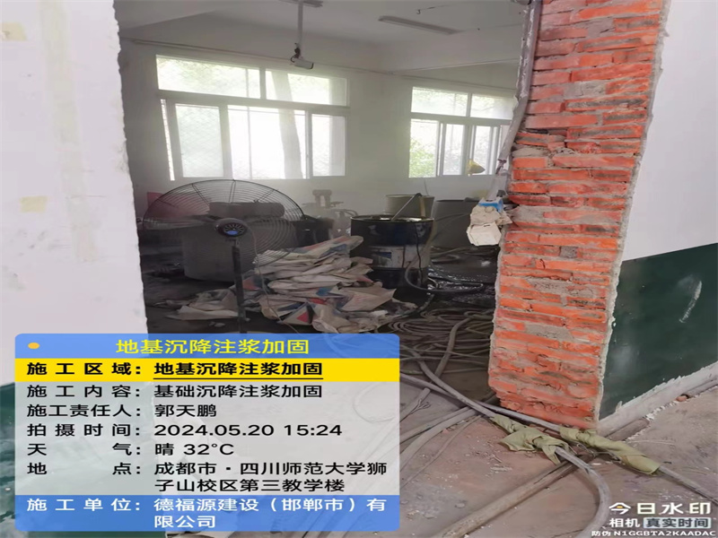 红岗高压旋喷注浆在地基下沉注浆加固中的应用