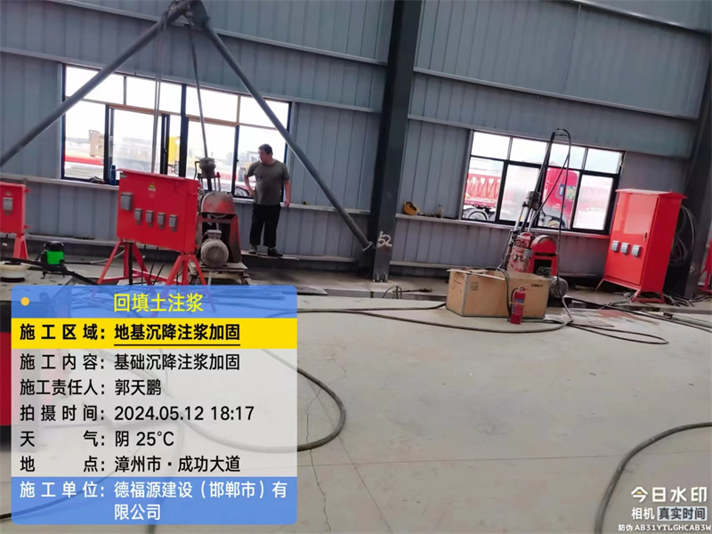 红岗地基下沉注浆加固后的房屋稳固性评价