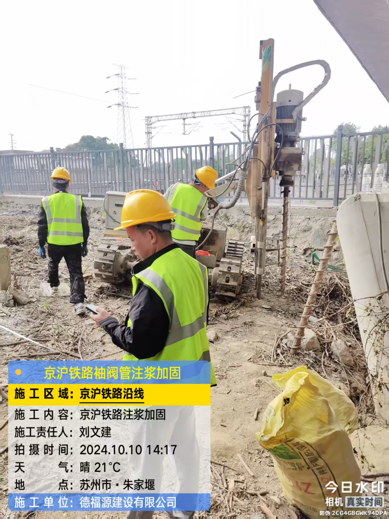 红岗袖阀管注浆工艺